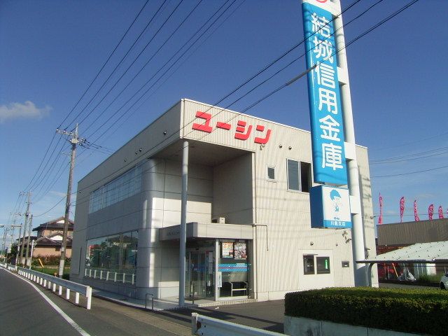 銀行　結城信用金庫川島支店（銀行）まで180m