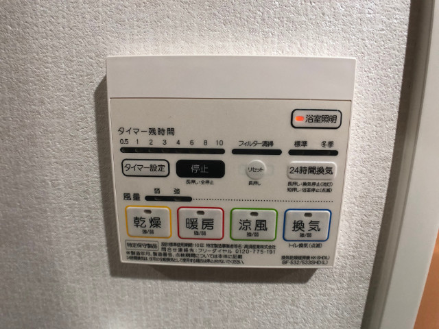 その他設備