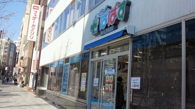 ドラックストア　どらっぐぱぱす（ドラッグストア）まで599m