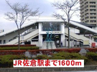 その他　JR佐倉駅（その他）まで1600m