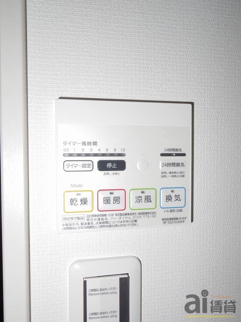 その他設備