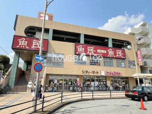 スーパー　アカシヤ JR西宮駅前店（スーパー）まで593m