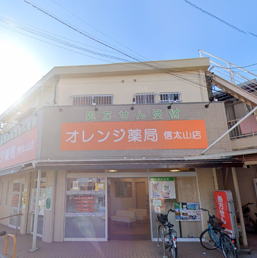 ドラックストア　キシダ薬局（ドラッグストア）まで134m