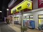 ドラックストア　ドラッグストアマツモトキヨシ 練馬中村南店（ドラッグストア）まで2526m