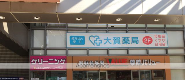 スーパー　（株）イーマート／新鮮食品館薬院バリュー（スーパー）まで116m