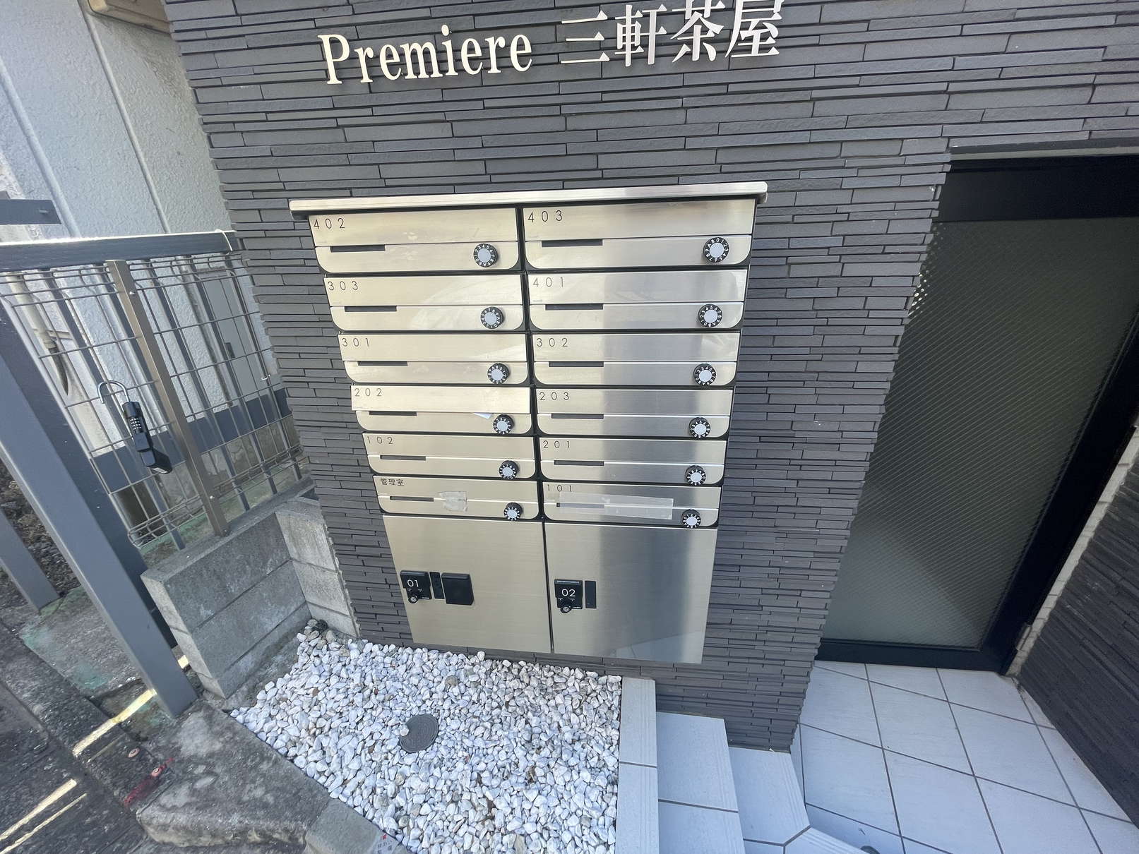 その他共有部分