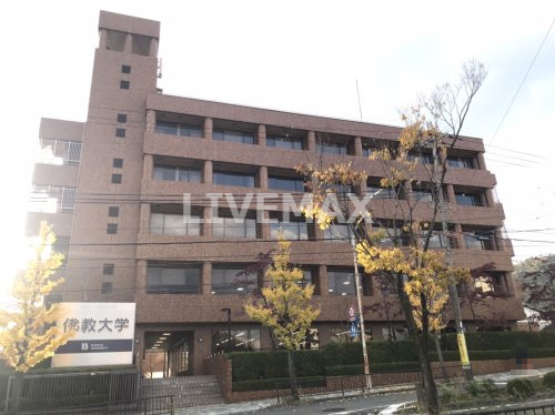 大学・短大　私立佛教大学（大学・短大）まで1661m