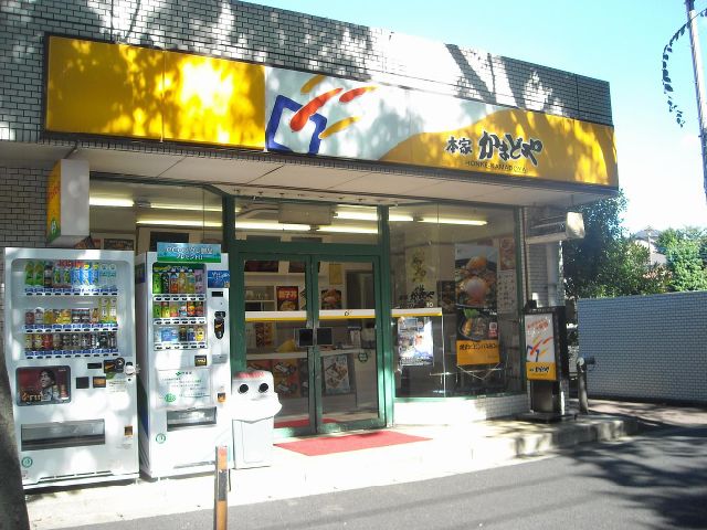 その他　弁当　本家かまどや（その他）まで340m
