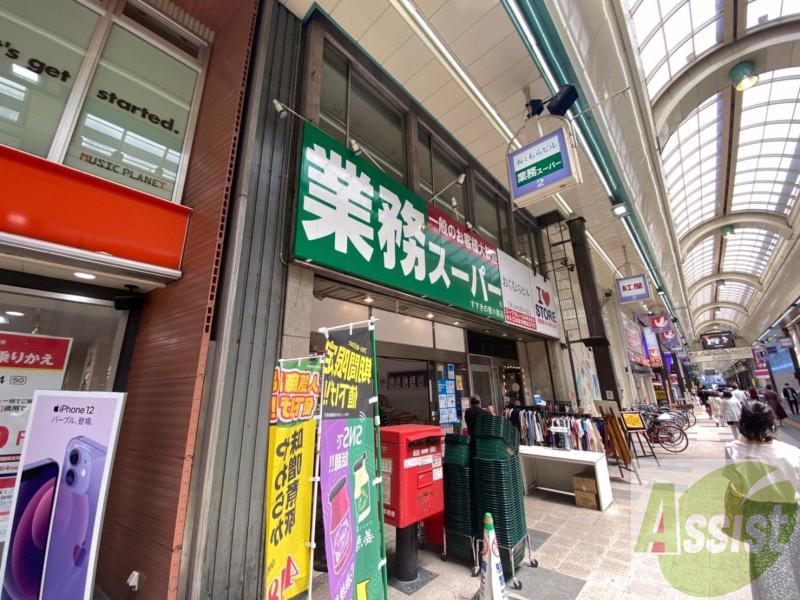 スーパー　業務スーパーすすきの狸小路店（スーパー）まで311m