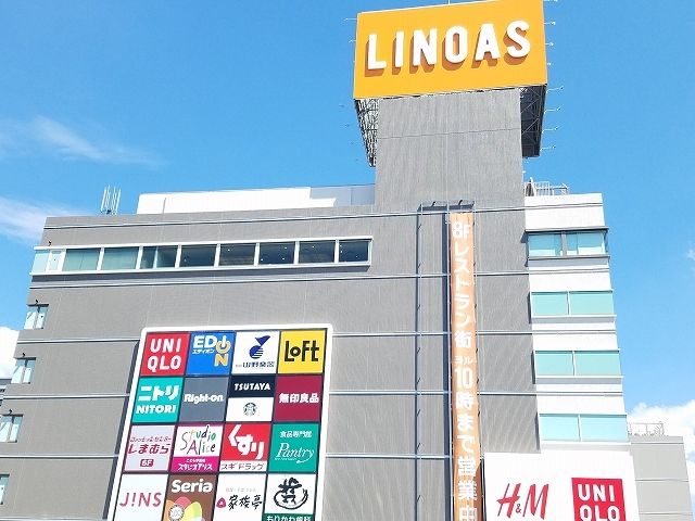ショッピングセンター　LINOAS（ショッピングセンター）まで1800m
