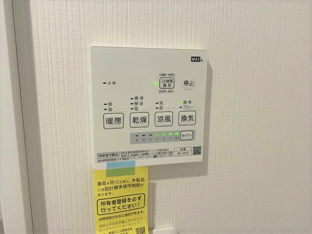 その他設備
