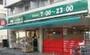 スーパー　まいばすけっと二子1丁目店（スーパー）まで867m