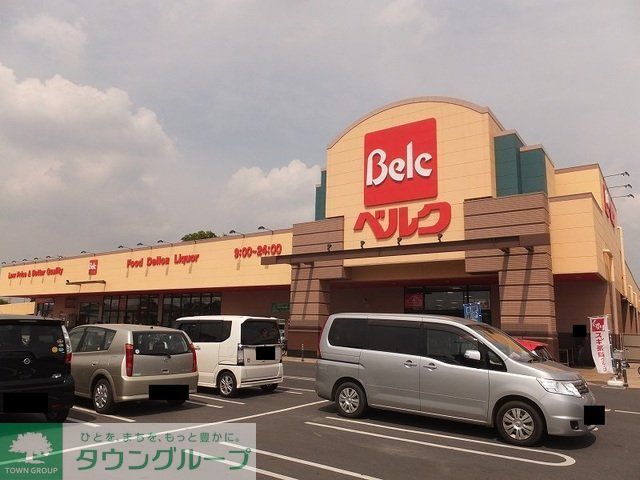 その他　ベルク（その他）まで1200m