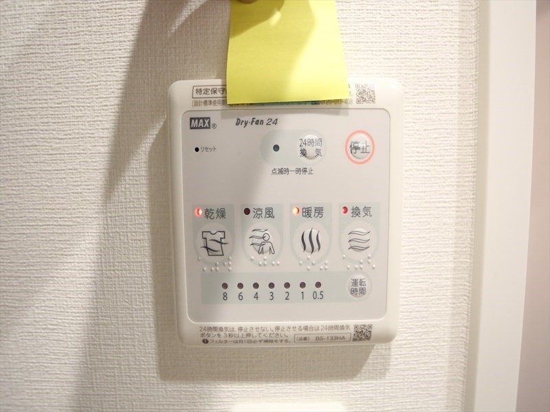 その他設備　浴室暖房乾燥機付き