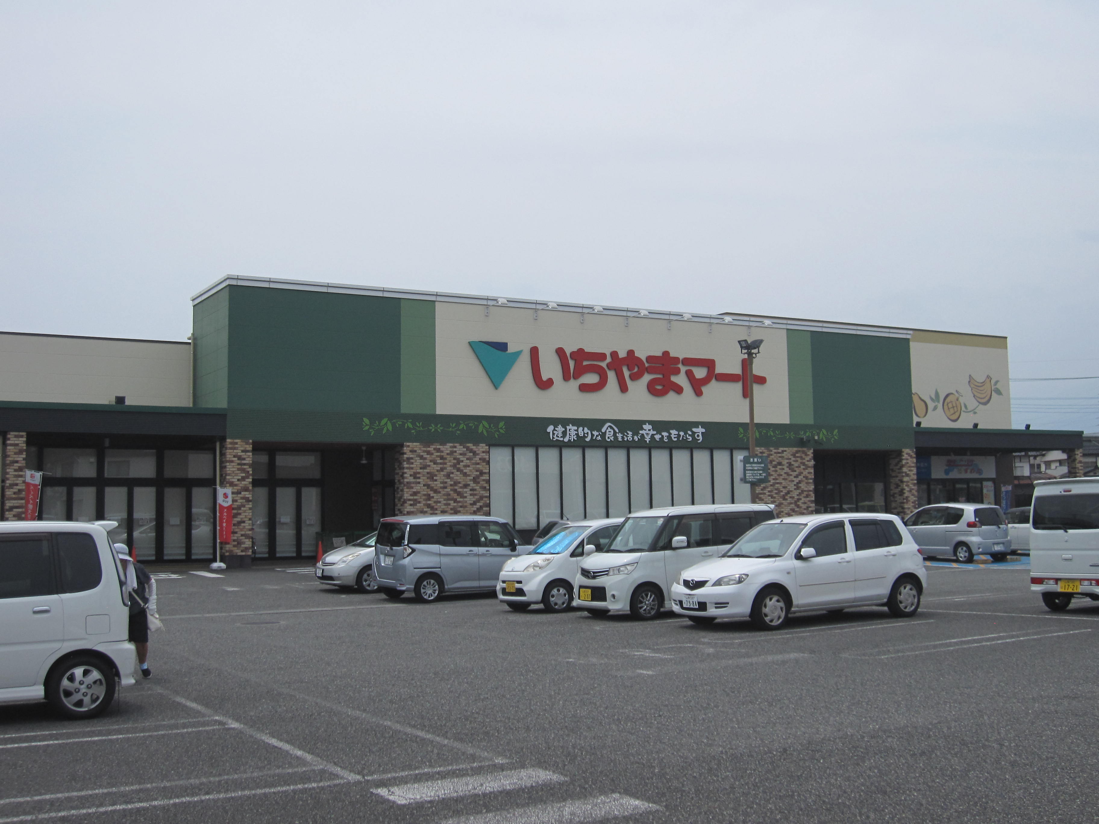 スーパー　いちやまマート徳行店（スーパー）まで1450m