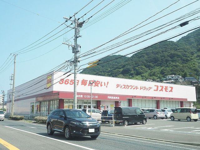 【北九州市門司区西海岸のマンションのドラックストア】