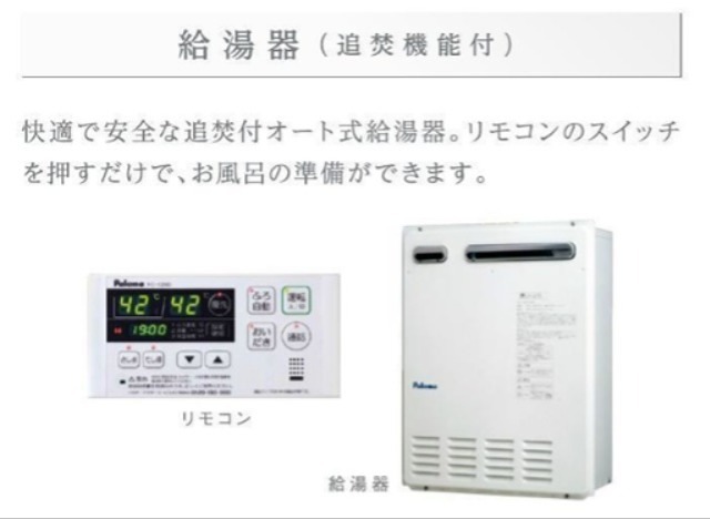 【Sea Noteのその他設備】