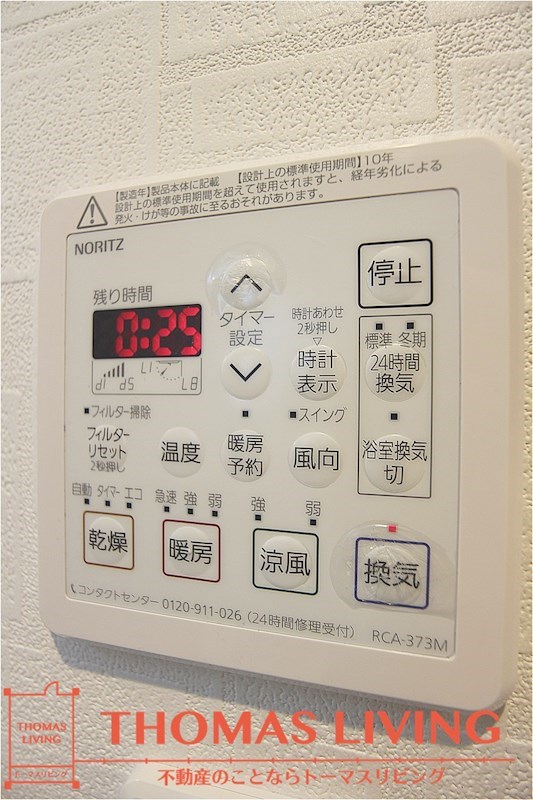 【北九州市八幡西区陣原のマンションのその他設備】