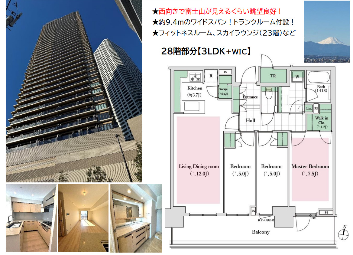 新宿区西新宿のマンションの間取り