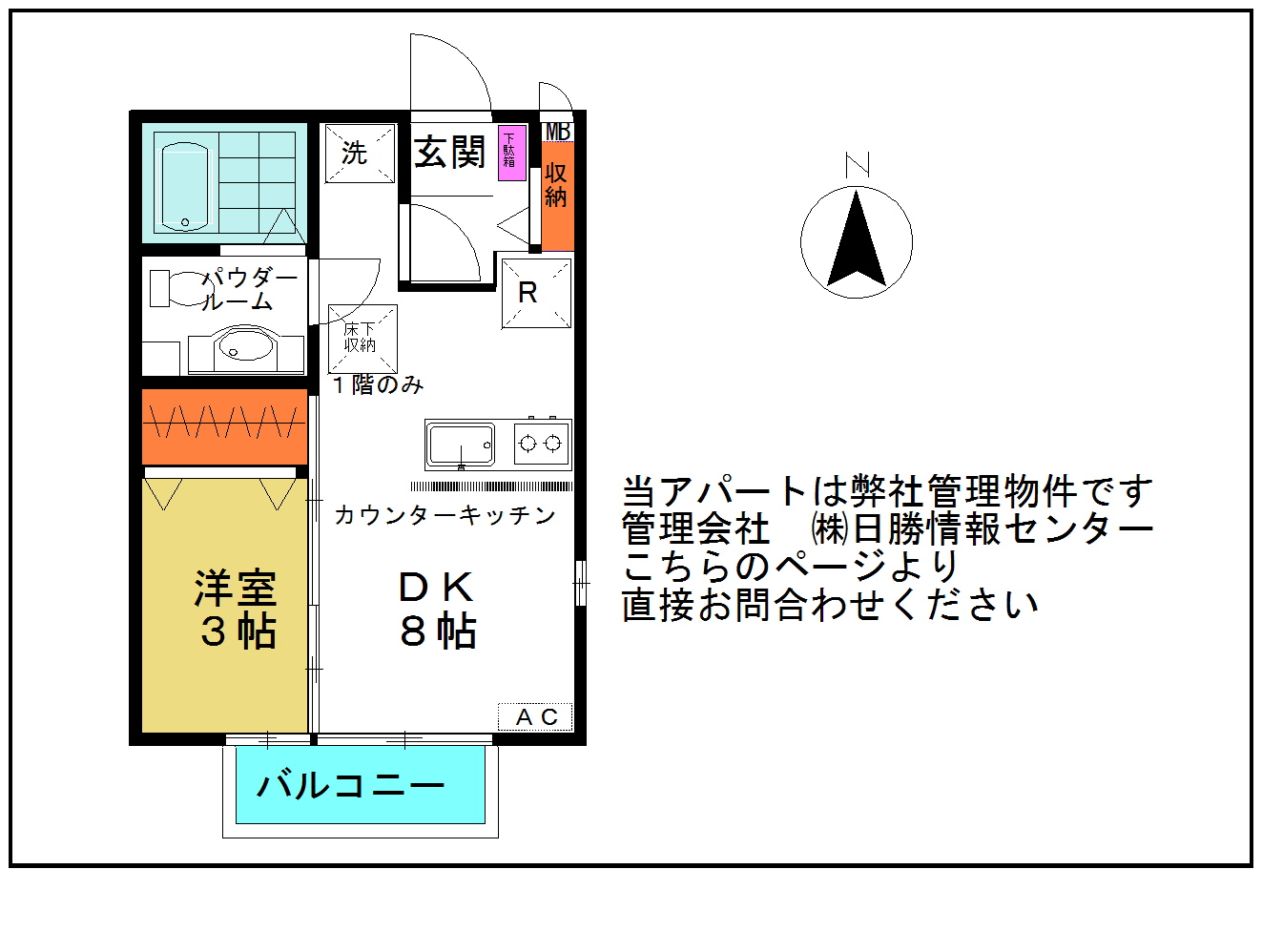 エミネンス双葉　A101号室の間取り