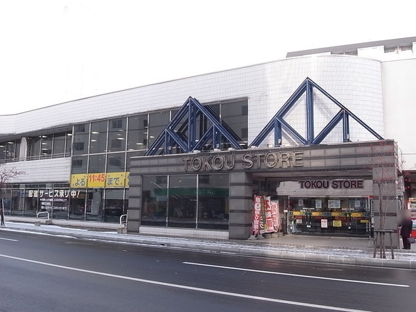 【札幌市豊平区平岸二条のマンションのスーパー】