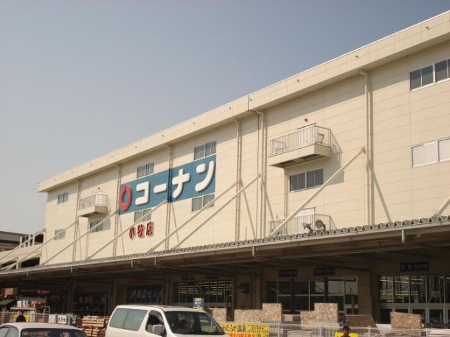 役所　小牧市役所（役所）まで627m