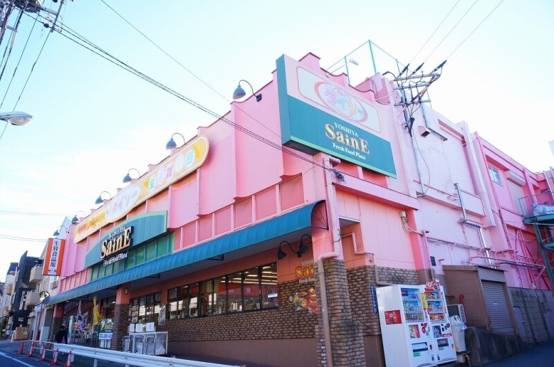 スーパー　よしや大谷口店（スーパー）まで916m