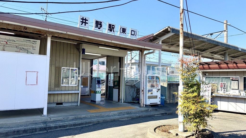 その他　井野駅（その他）まで7890m