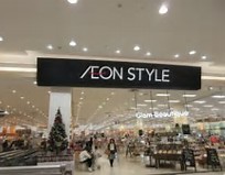 スーパー　イオンスタイルumie（スーパー）まで262m