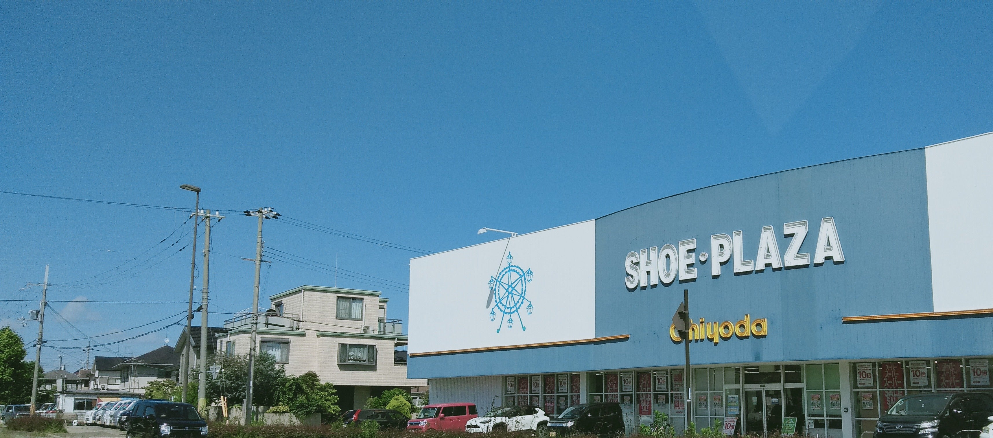 その他　シュープラザ加古川西店（その他）まで411m