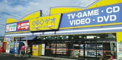 レンタルビデオ　ゲオさん（レンタルビデオ）まで350m