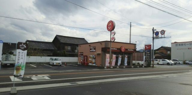 その他　Hotto Mottoさん（その他）まで410m