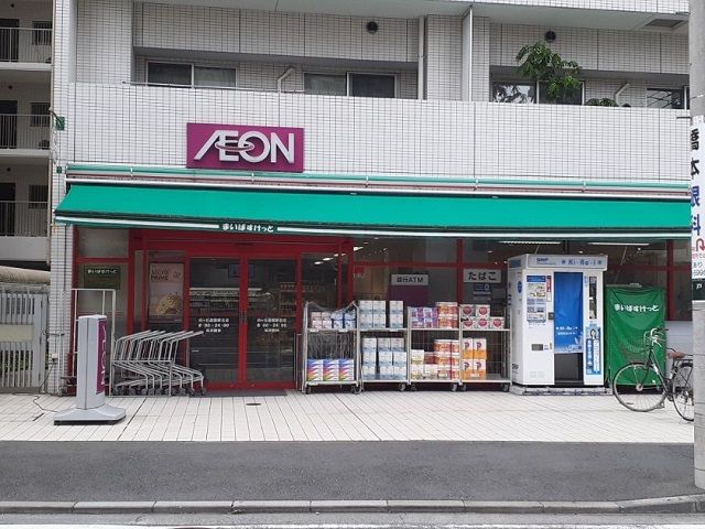 スーパー　まいばすけっと（スーパー）まで180m