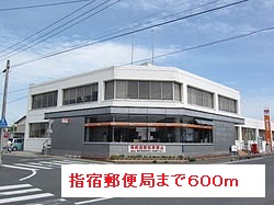 郵便局　指宿郵便局（郵便局）まで600m