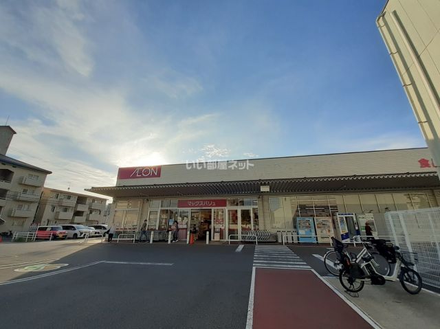 スーパー　Maxvalu(マックスバリュ) 祇園店（スーパー）まで1148m