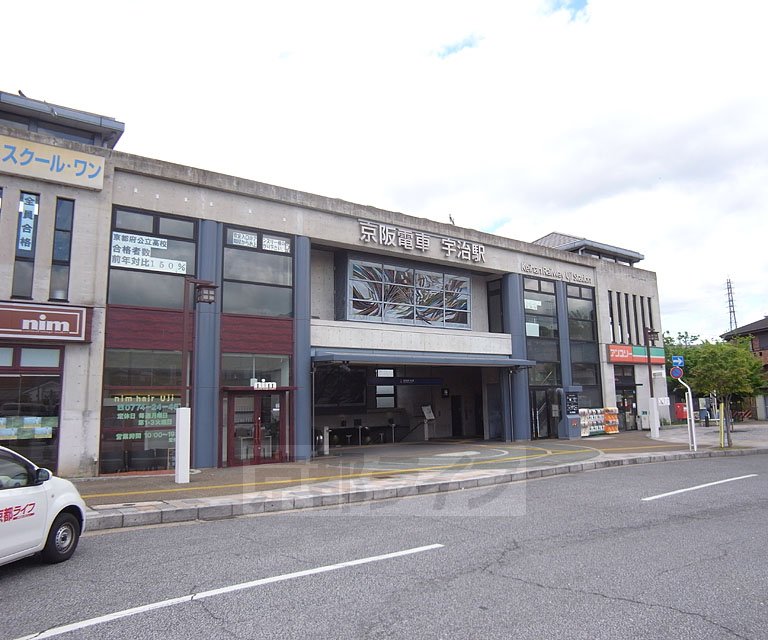 その他　宇治駅（その他）まで775m