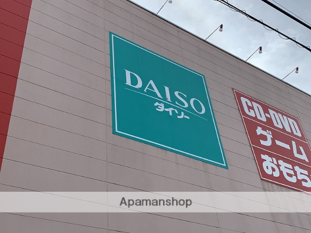 その他　ダイソーベスト電器伊都店（その他）まで304m