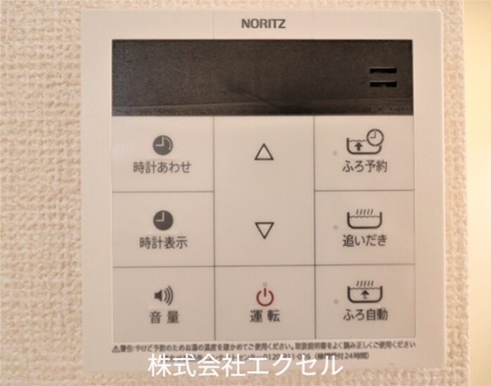 その他設備　便利な追追い焚き完備です。