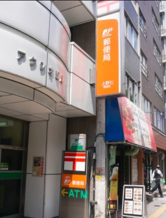 郵便局　上野七郵便局（郵便局）まで244m
