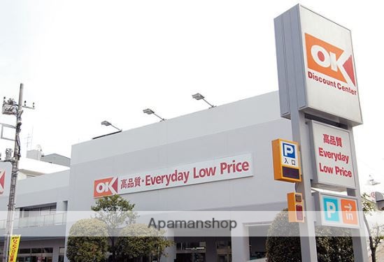 スーパー　オーケー仲六郷店（スーパー）まで339m