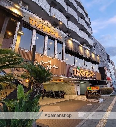 飲食店　びっくりドンキー東六郷店（飲食店）まで427m