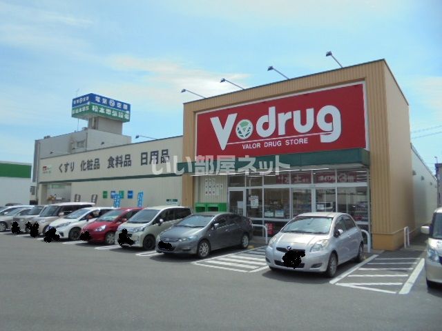 ドラックストア　V・drug光が丘店（ドラッグストア）まで1356m