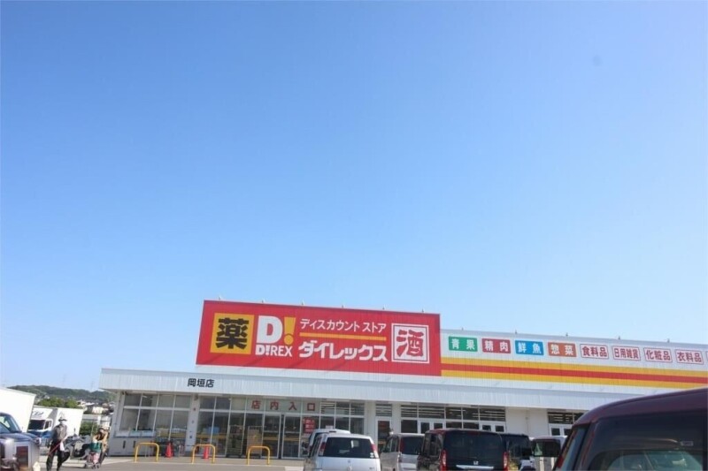 ショッピングセンター　DiREX岡垣店（ショッピングセンター）まで4096m