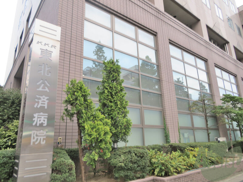 病院　国家公務員共済組合連合会東北公済病院（病院）まで2181m