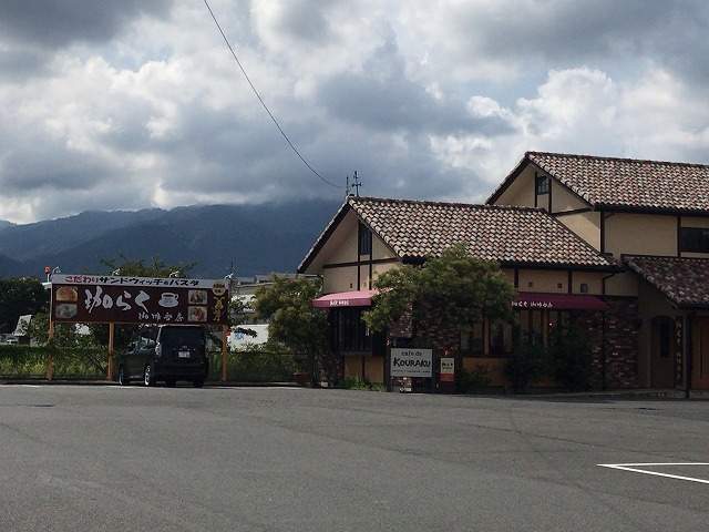 飲食店　珈琲香房　珈らく（飲食店）まで2233m