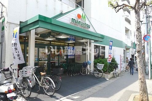 スーパー　マルエツ北松戸店（スーパー）まで458m