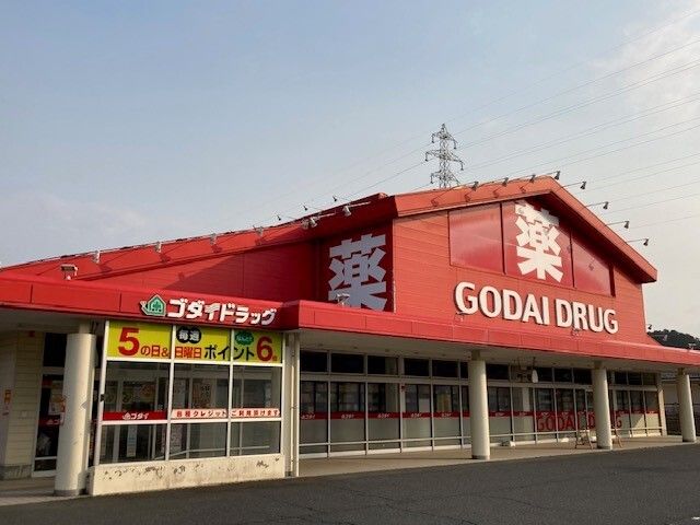 ドラックストア　ゴダイドラッグ峰山杉谷店（ドラッグストア）まで800m