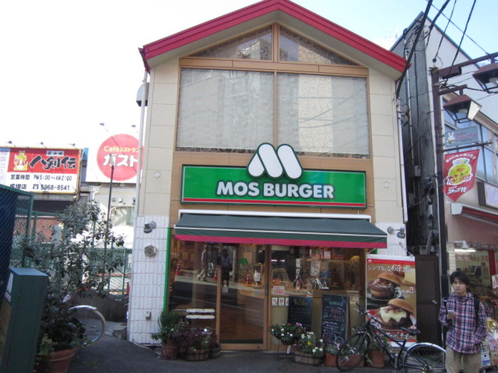 飲食店　モスバーガー（飲食店）まで512m
