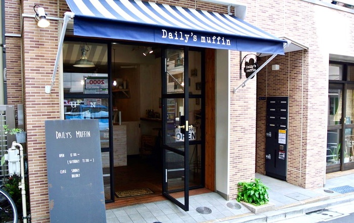 飲食店　デイリーズ　マフィン（飲食店）まで207m