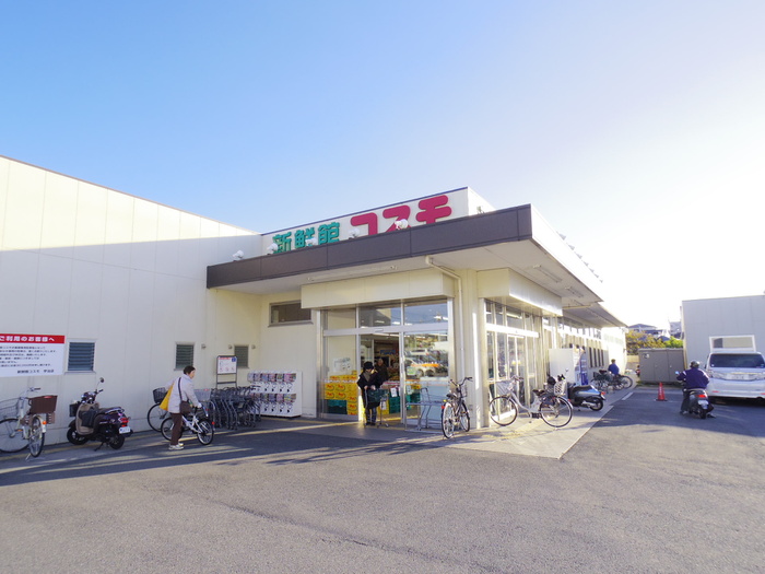 スーパー　新鮮館コスモ（スーパー）まで530m